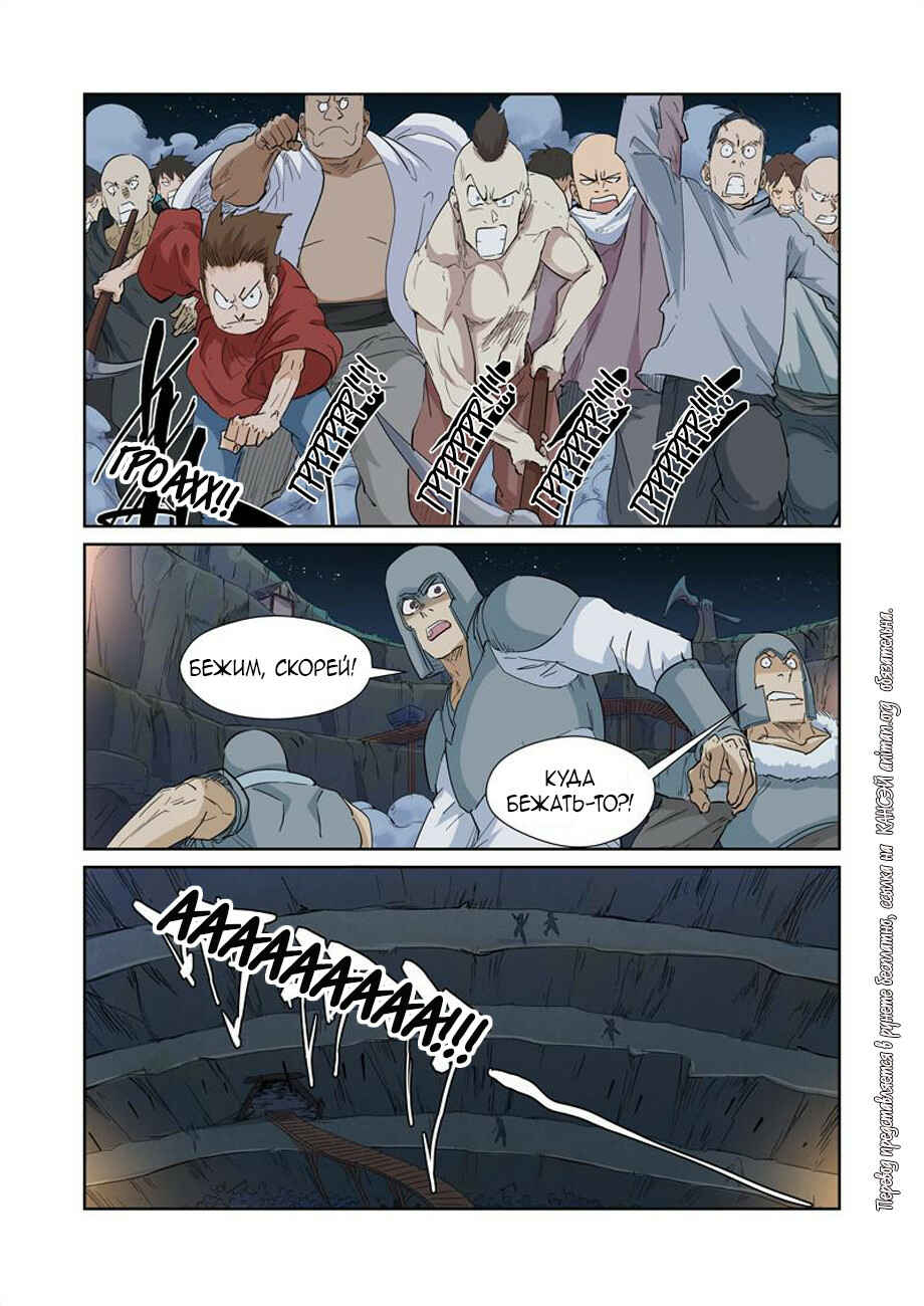 Chapter 171 - Page 3