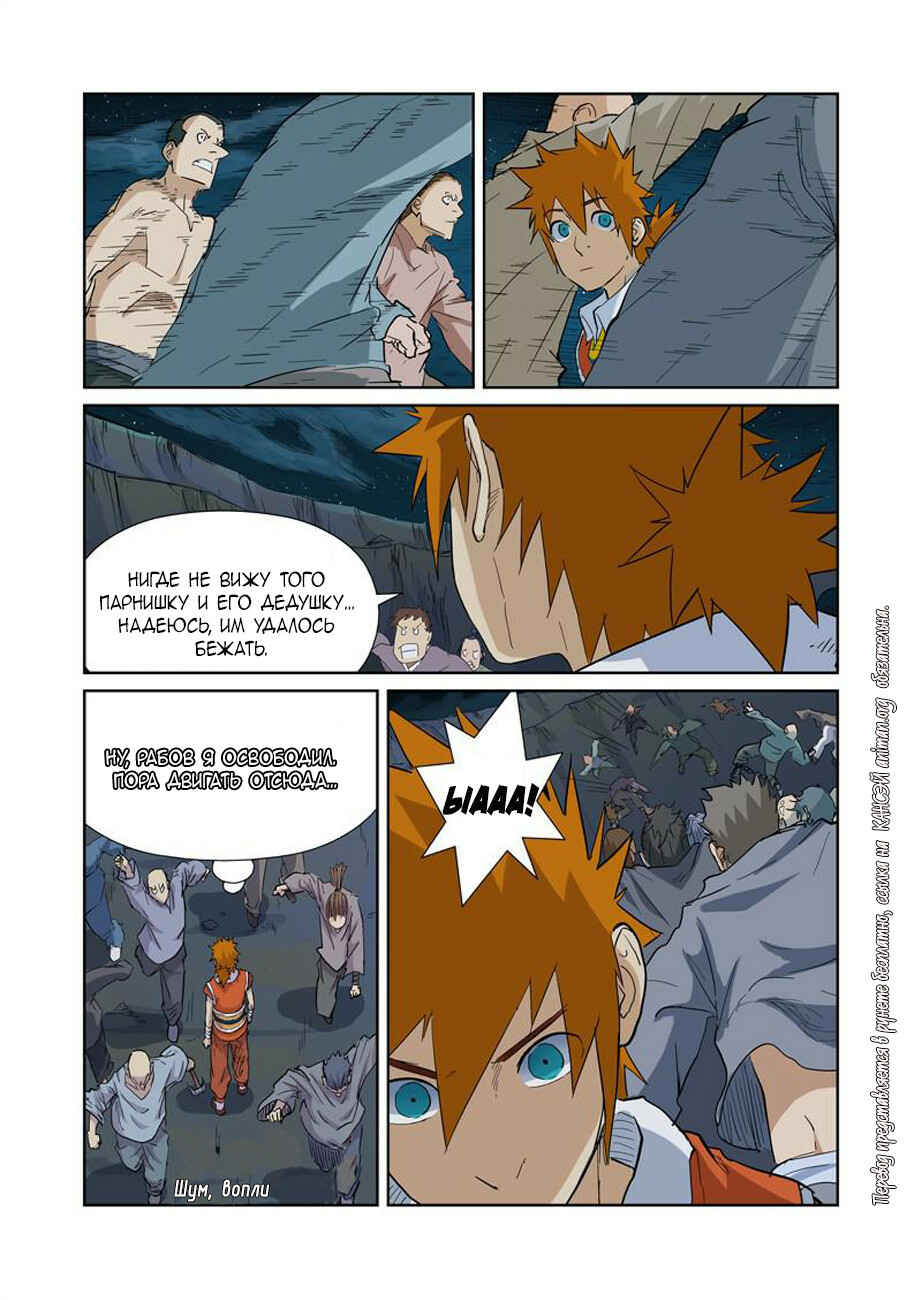 Chapter 171 - Page 4