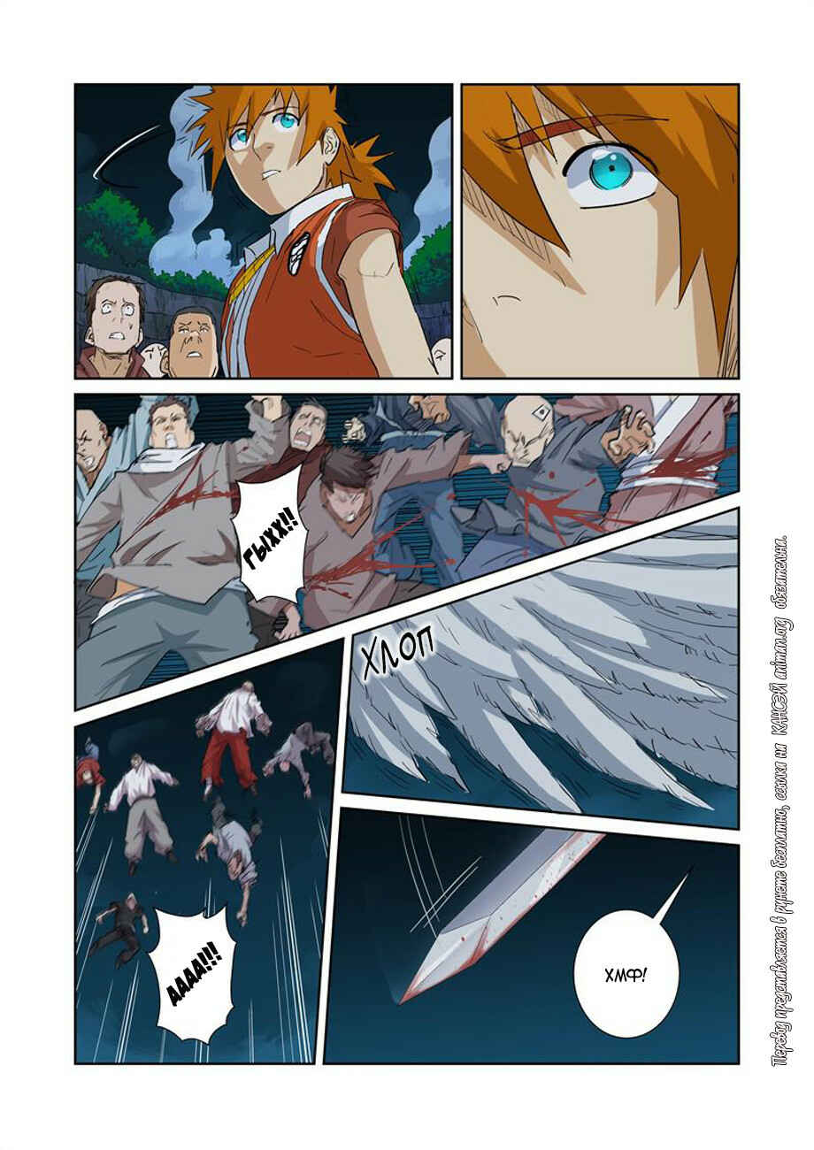 Chapter 171 - Page 5
