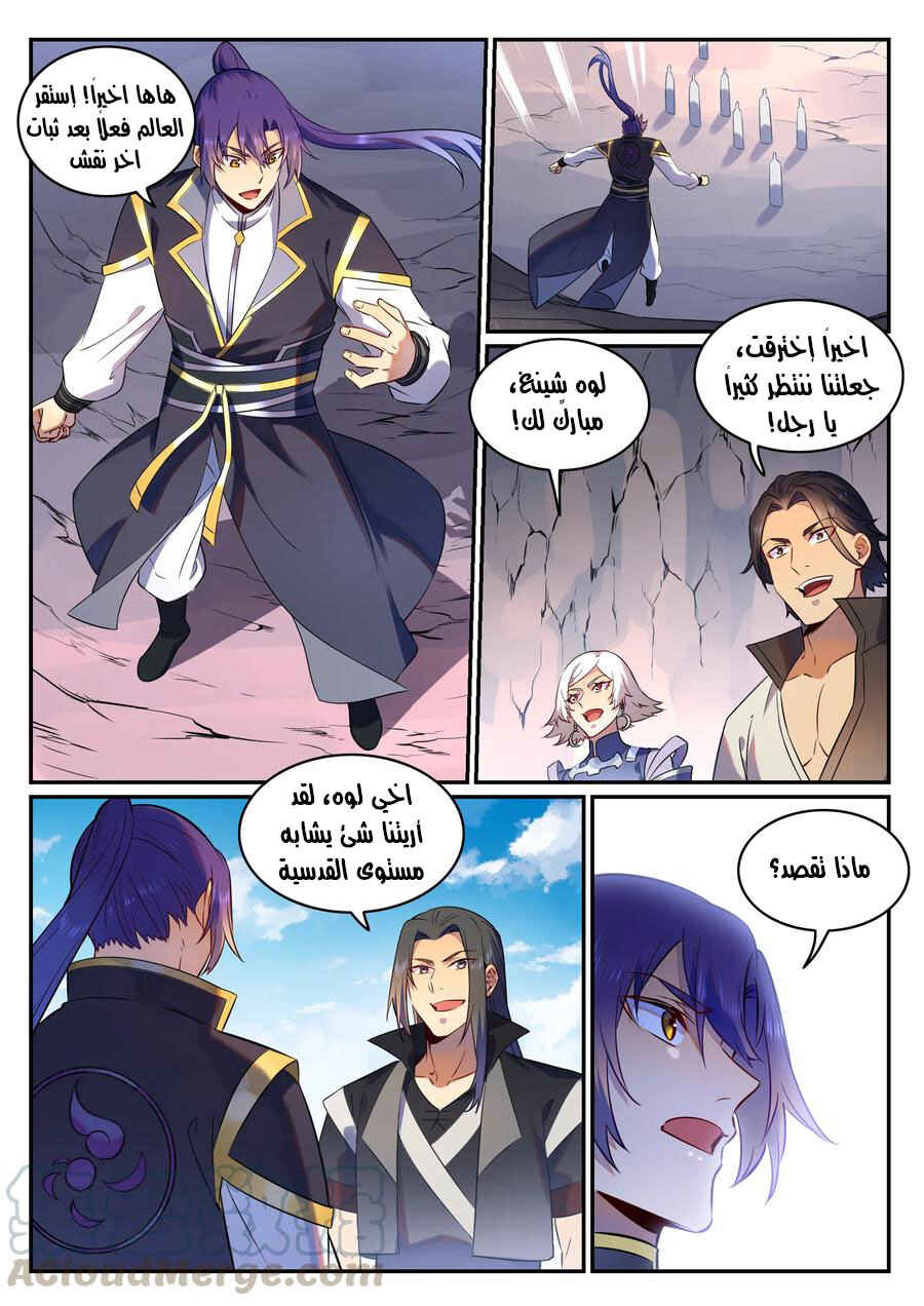 Chapter 763 - Page 12