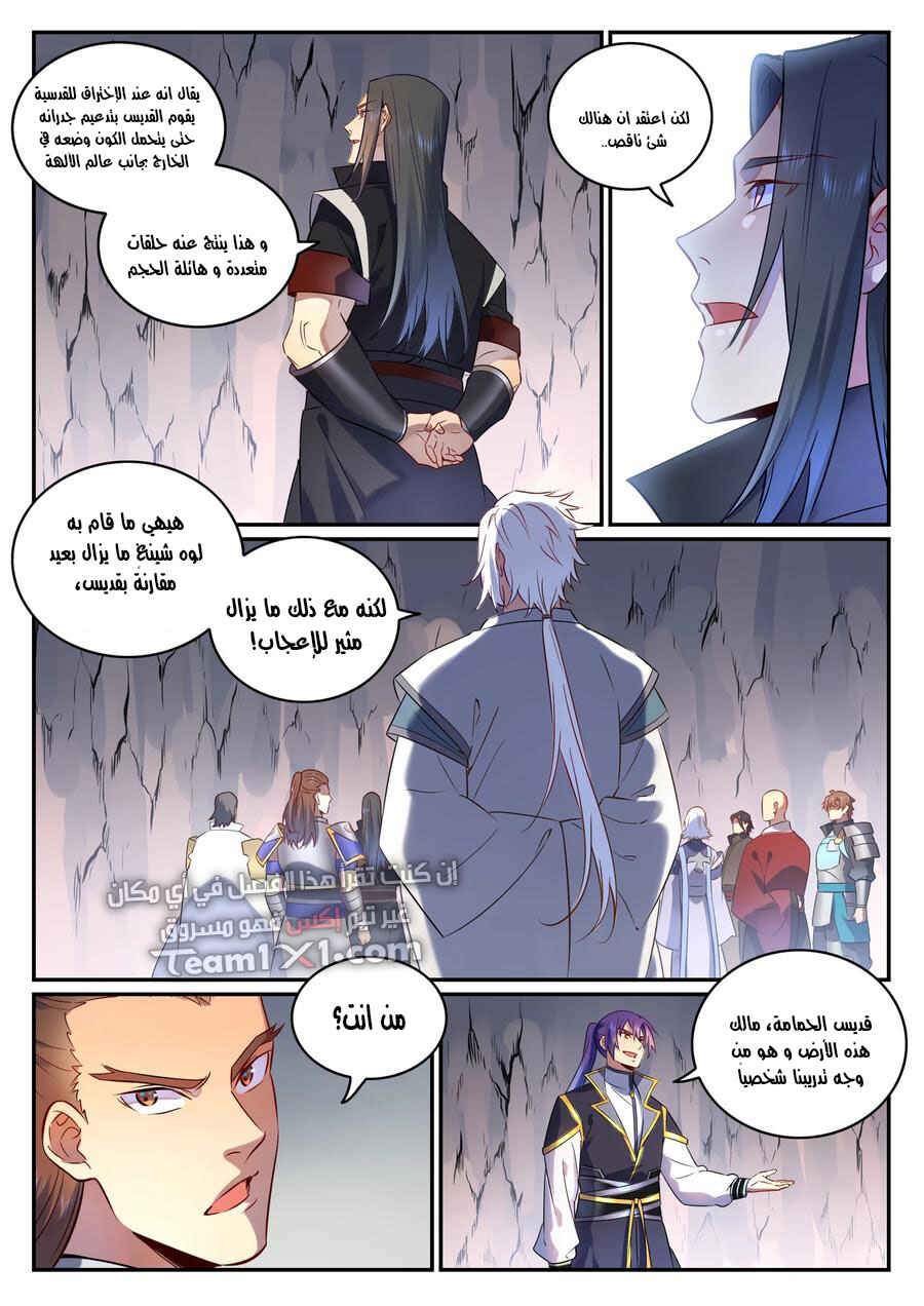 Chapter 763 - Page 13