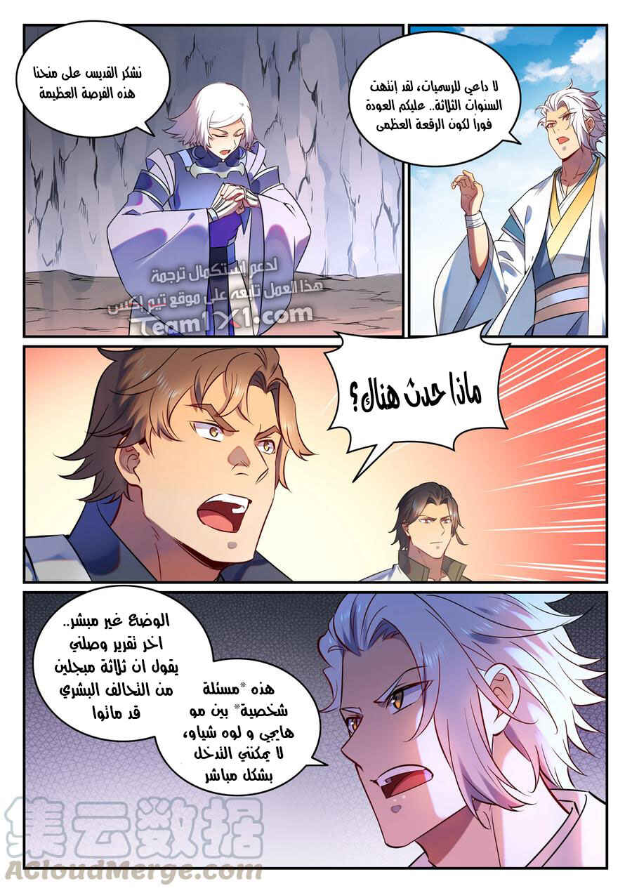 Chapter 763 - Page 14