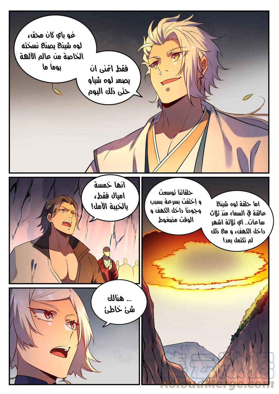 Chapter 763 - Page 4