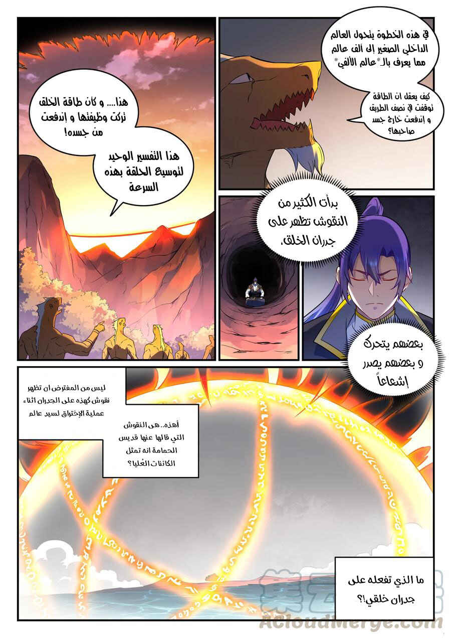 Chapter 763 - Page 8