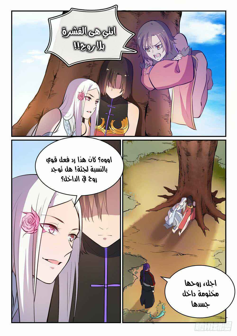 Chapter 447 - Page 11