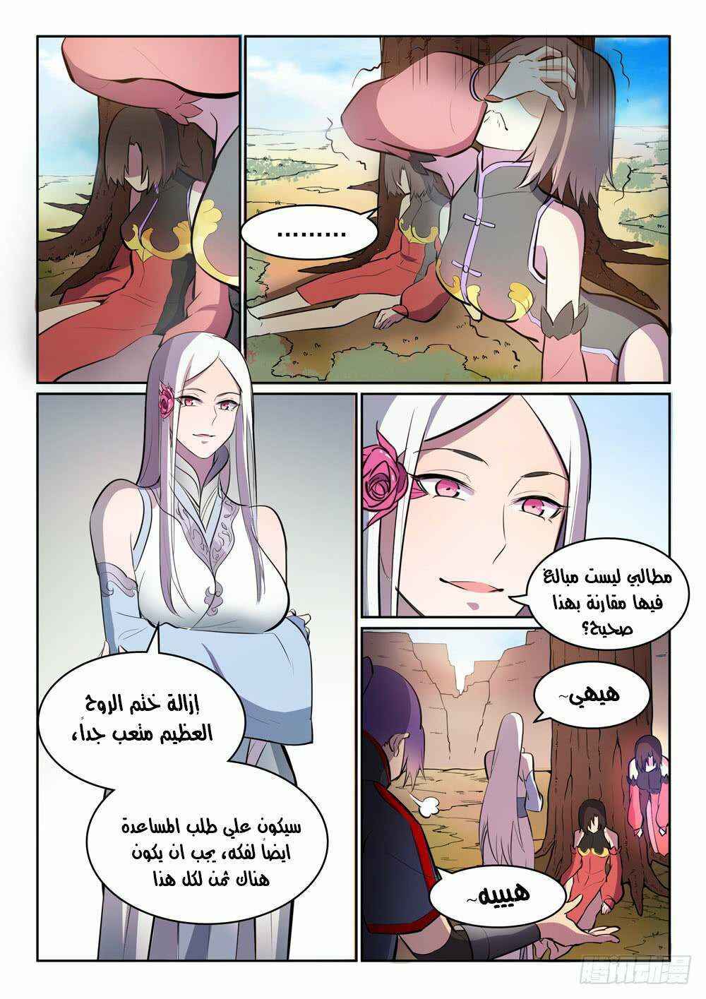 Chapter 447 - Page 14