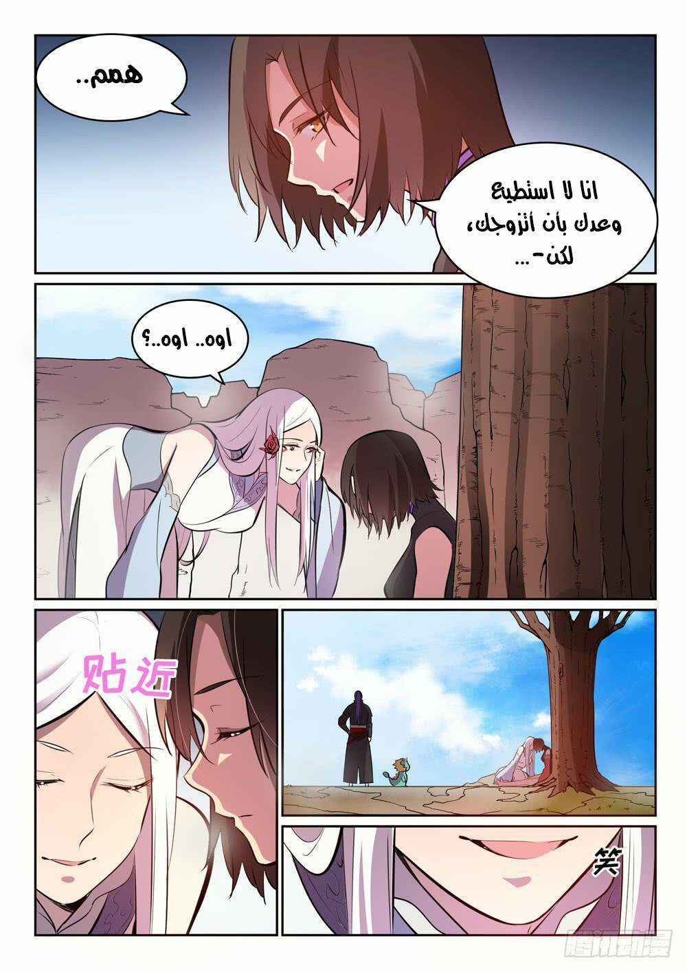 Chapter 447 - Page 15