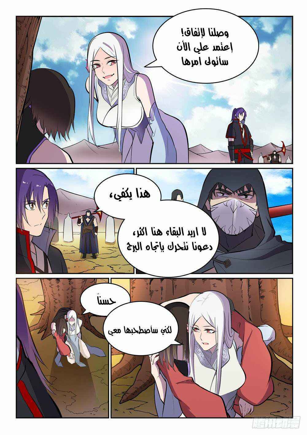 Chapter 447 - Page 16