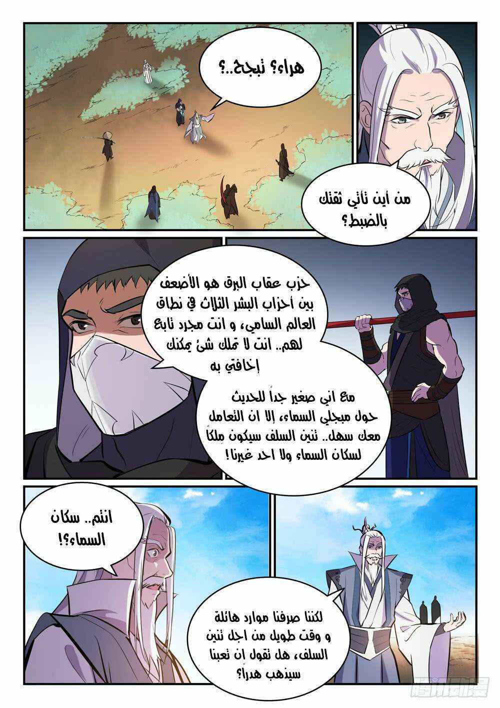 Chapter 447 - Page 3