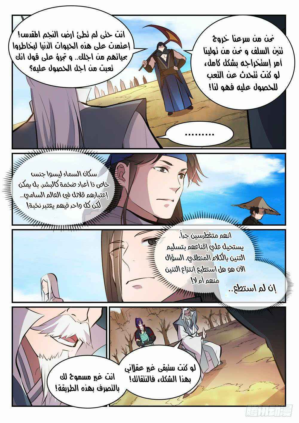Chapter 447 - Page 4