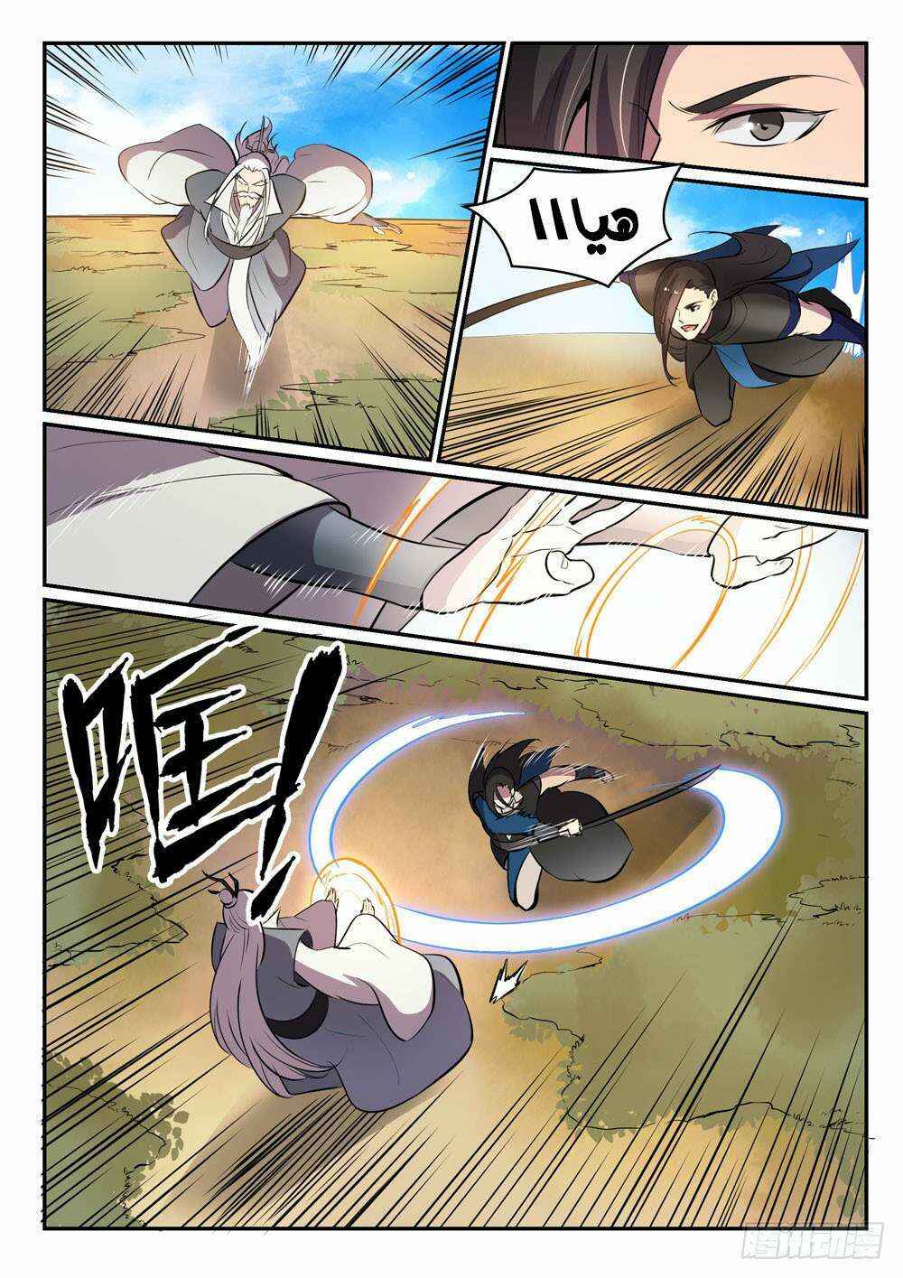 Chapter 447 - Page 5