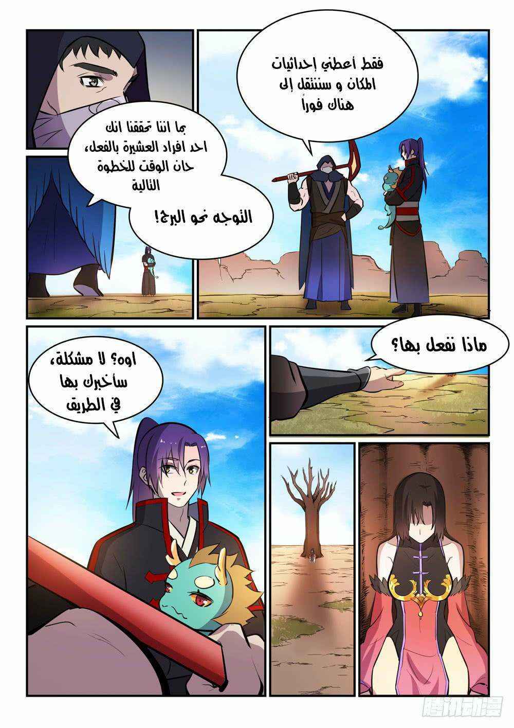 Chapter 447 - Page 9