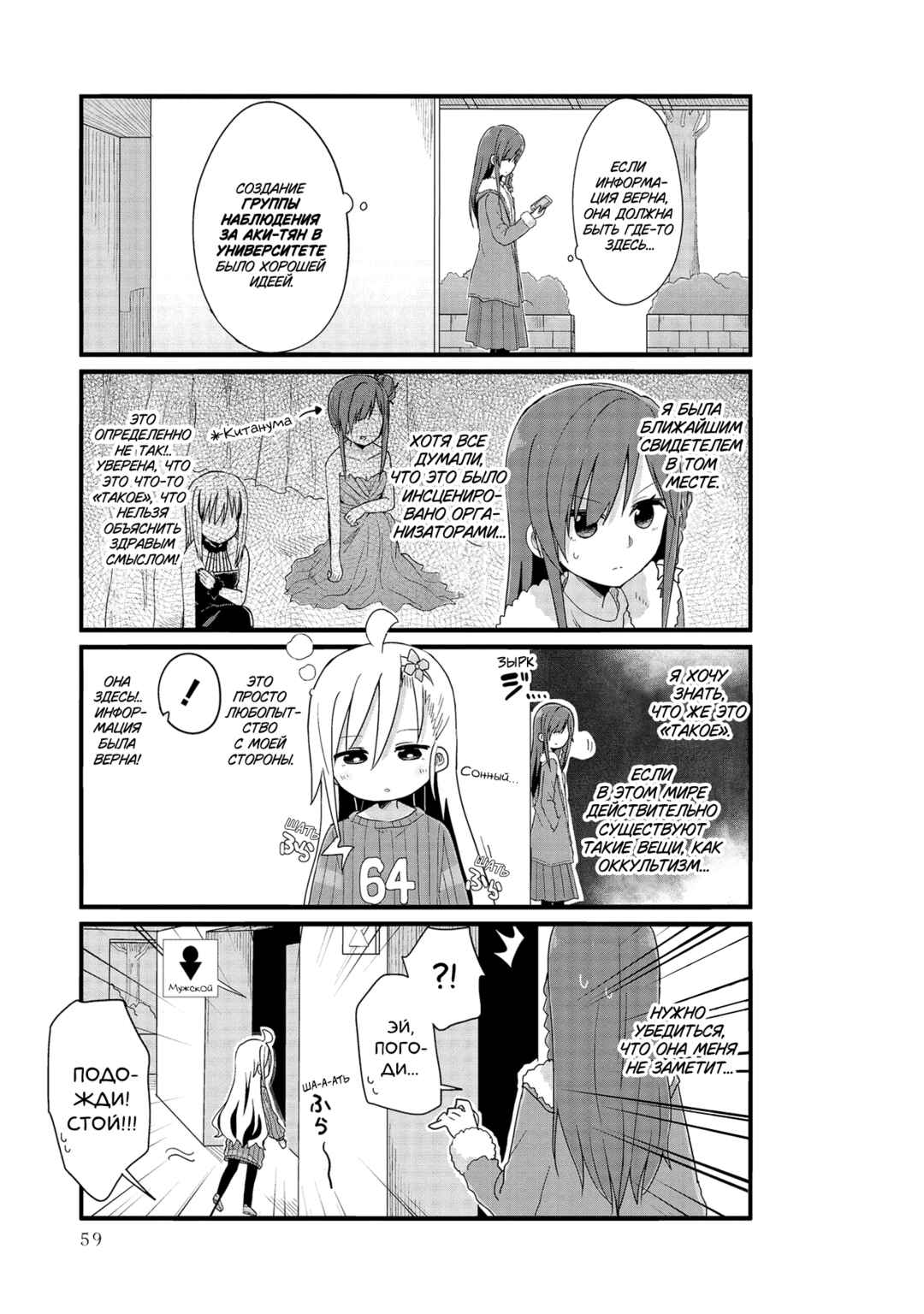 Chapter 42 - Page 7