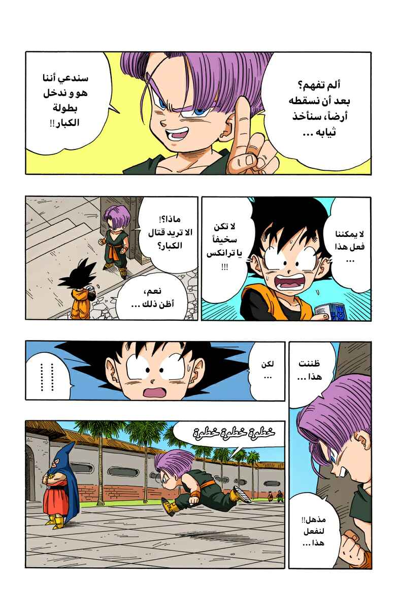 Chapter 437 - Page 4