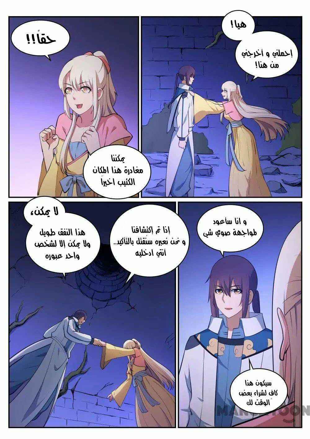 Chapter 314 - Page 14