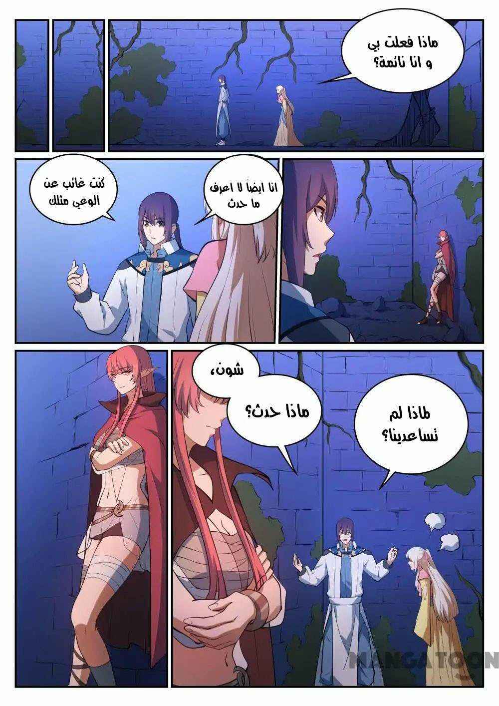 Chapter 314 - Page 5
