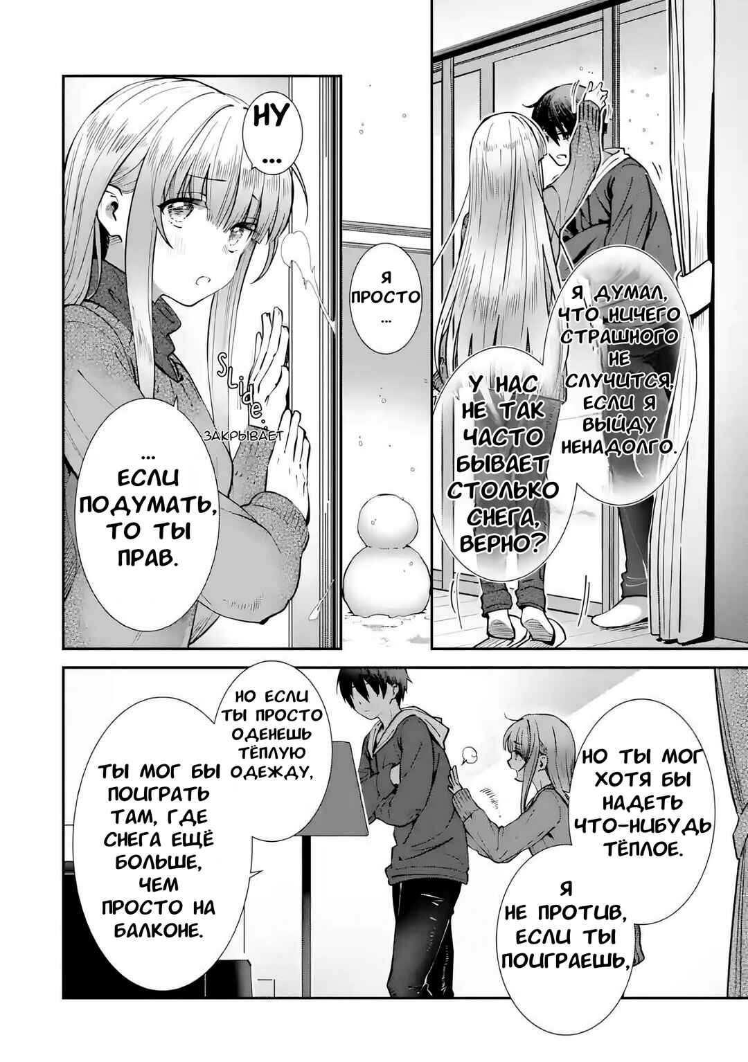 Chapter 13 - Page 4