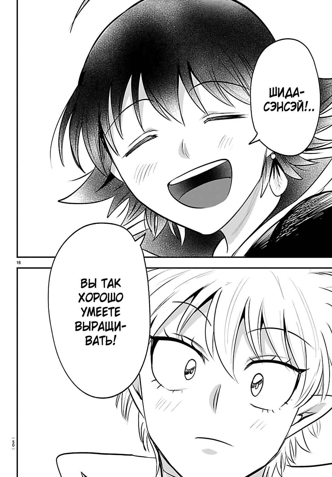 Chapter 444 - Page 17