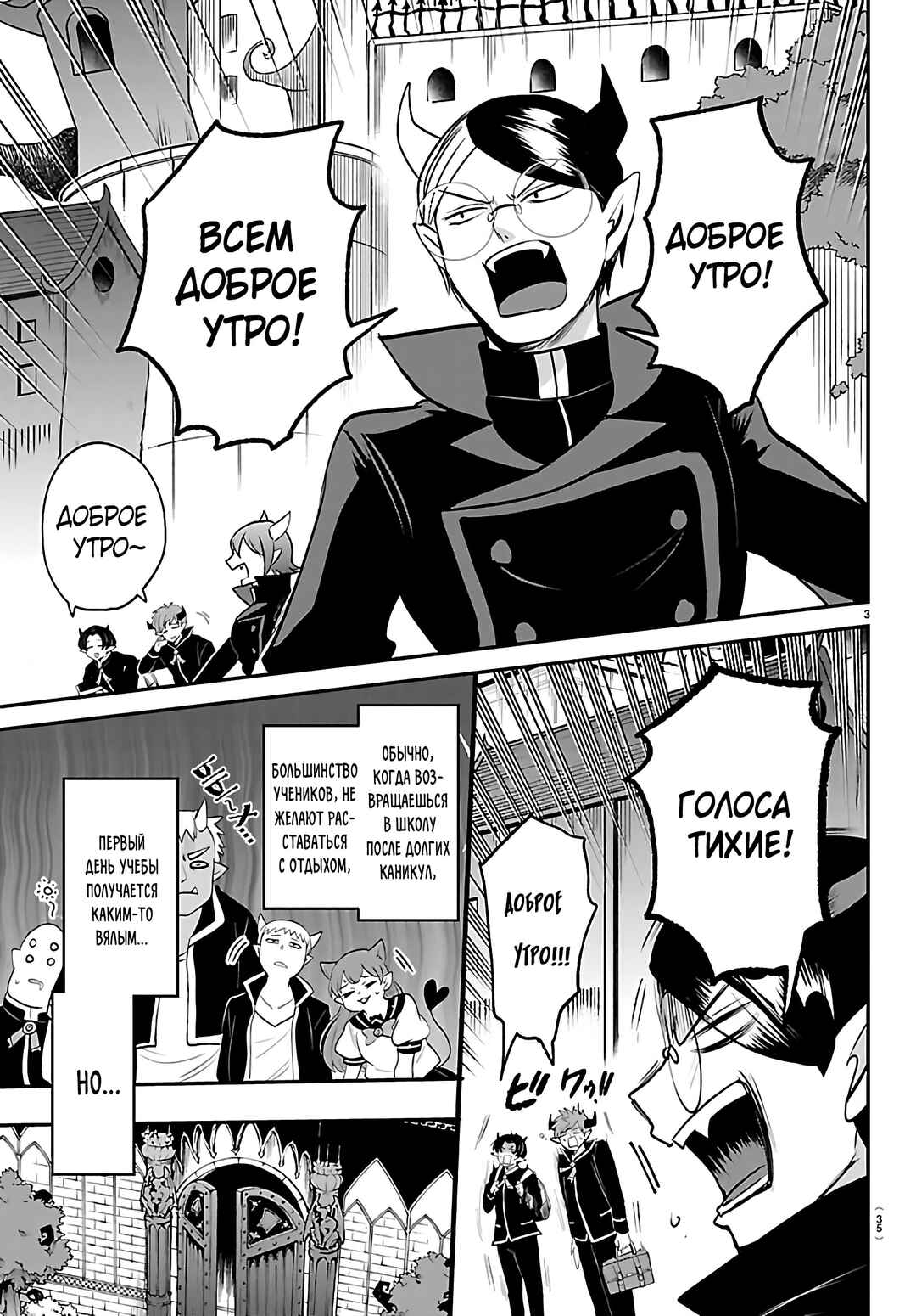 Chapter 444 - Page 4