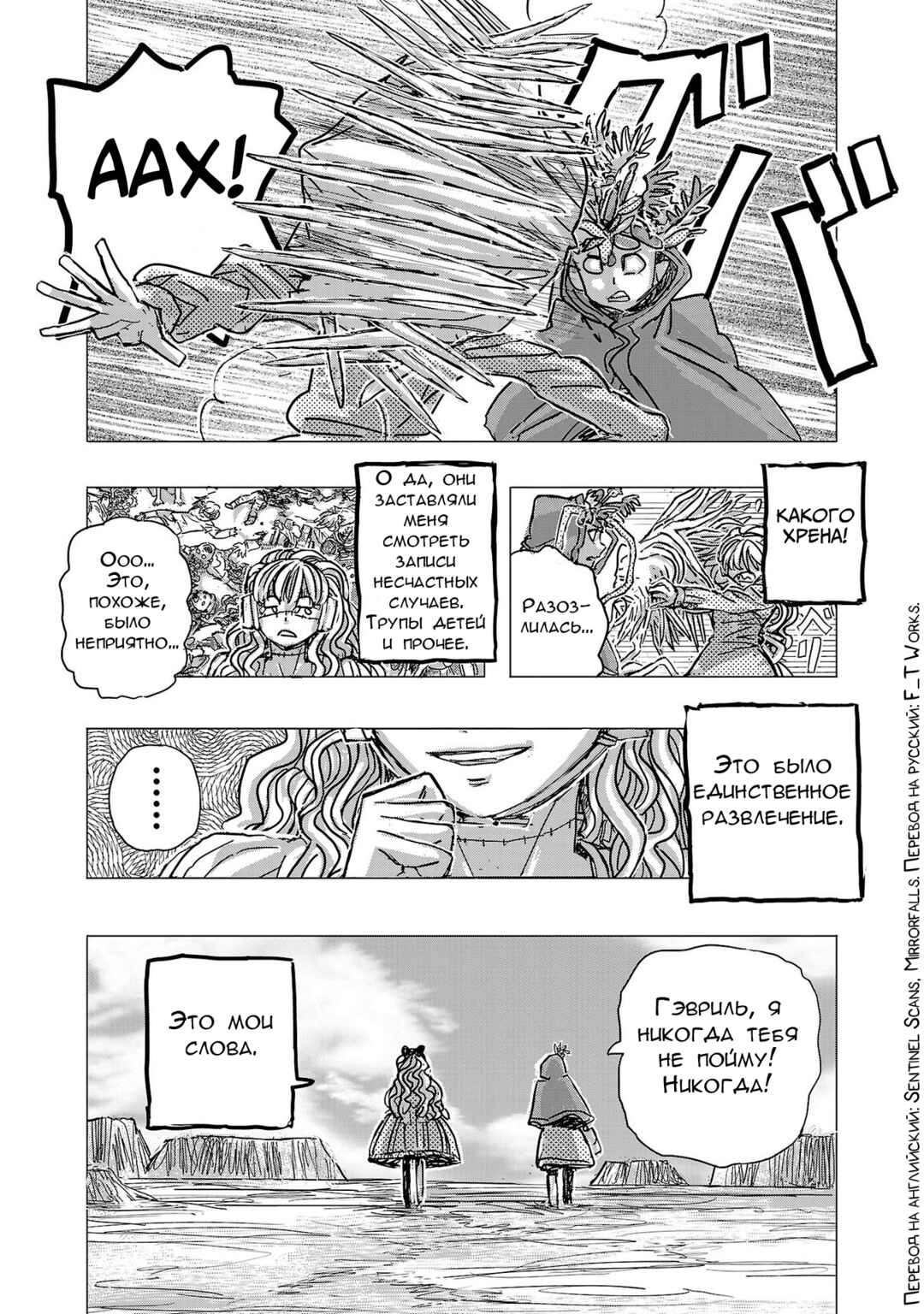 Chapter 66.5 - Page 4