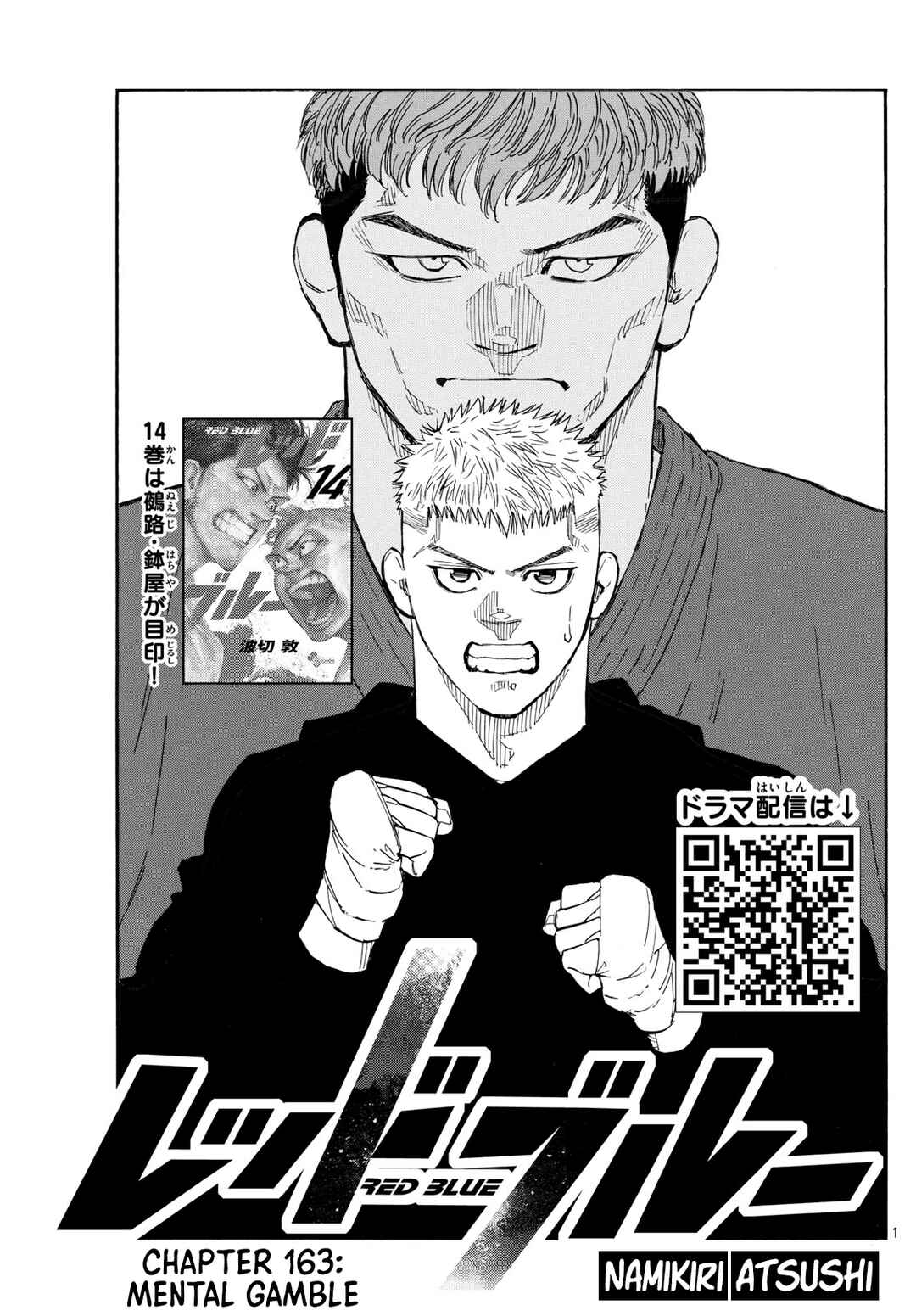 Chapter 163 - Page 1