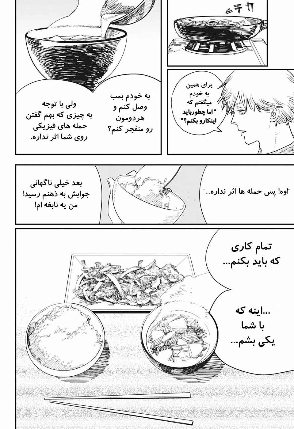 Chapter 96 - Page 16