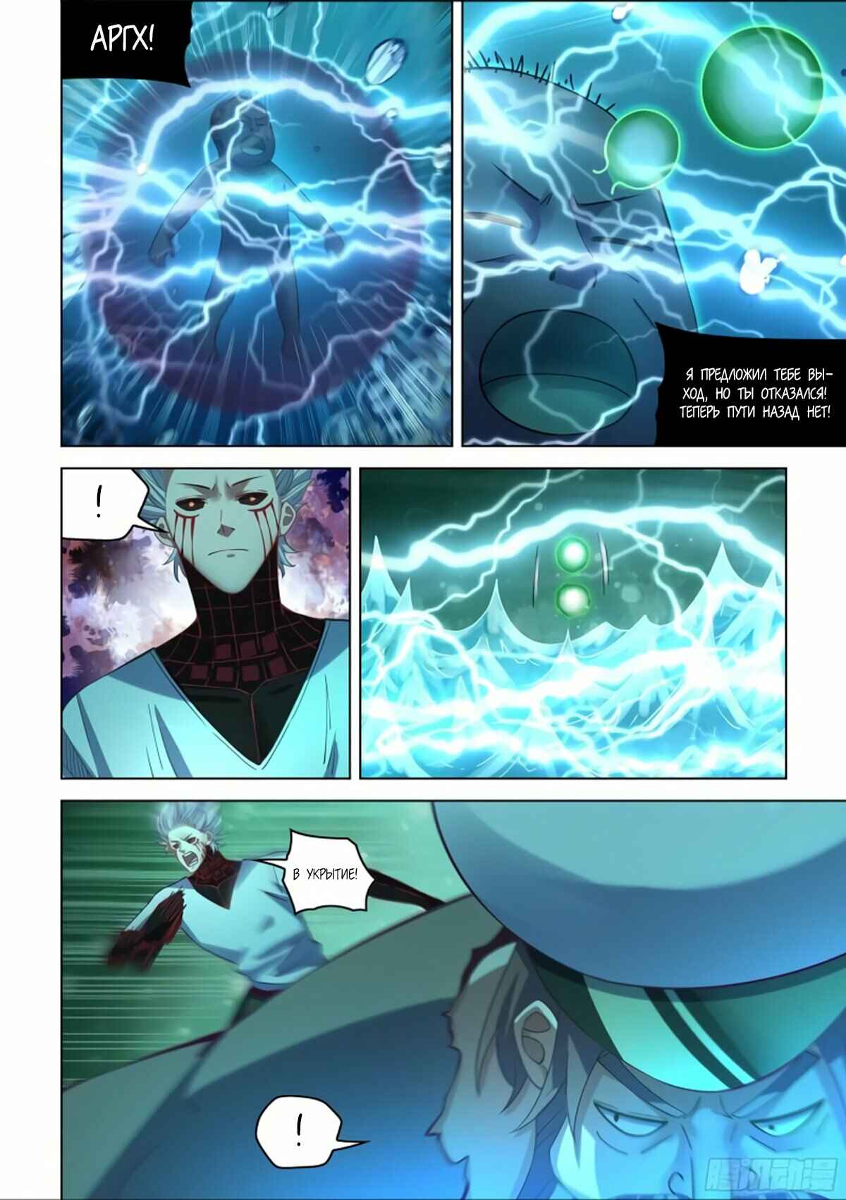 Chapter 406 - Page 3