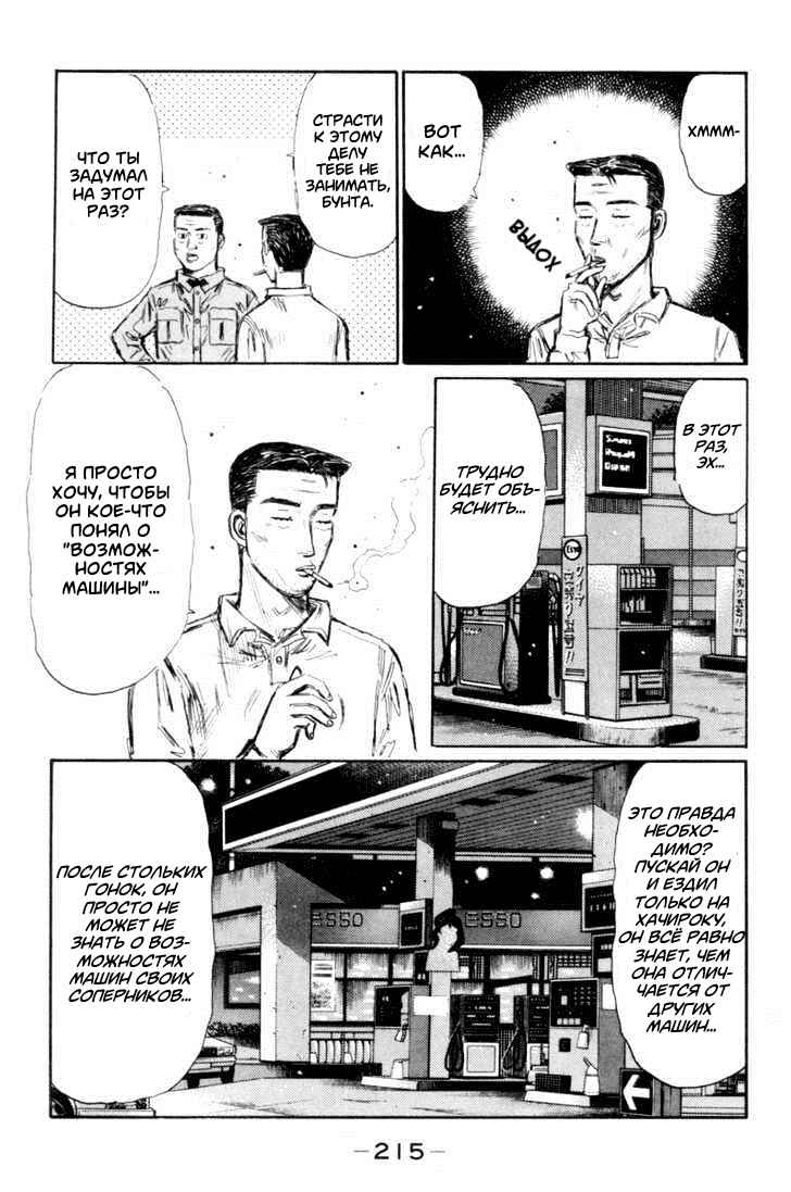 Chapter 321 - Page 13