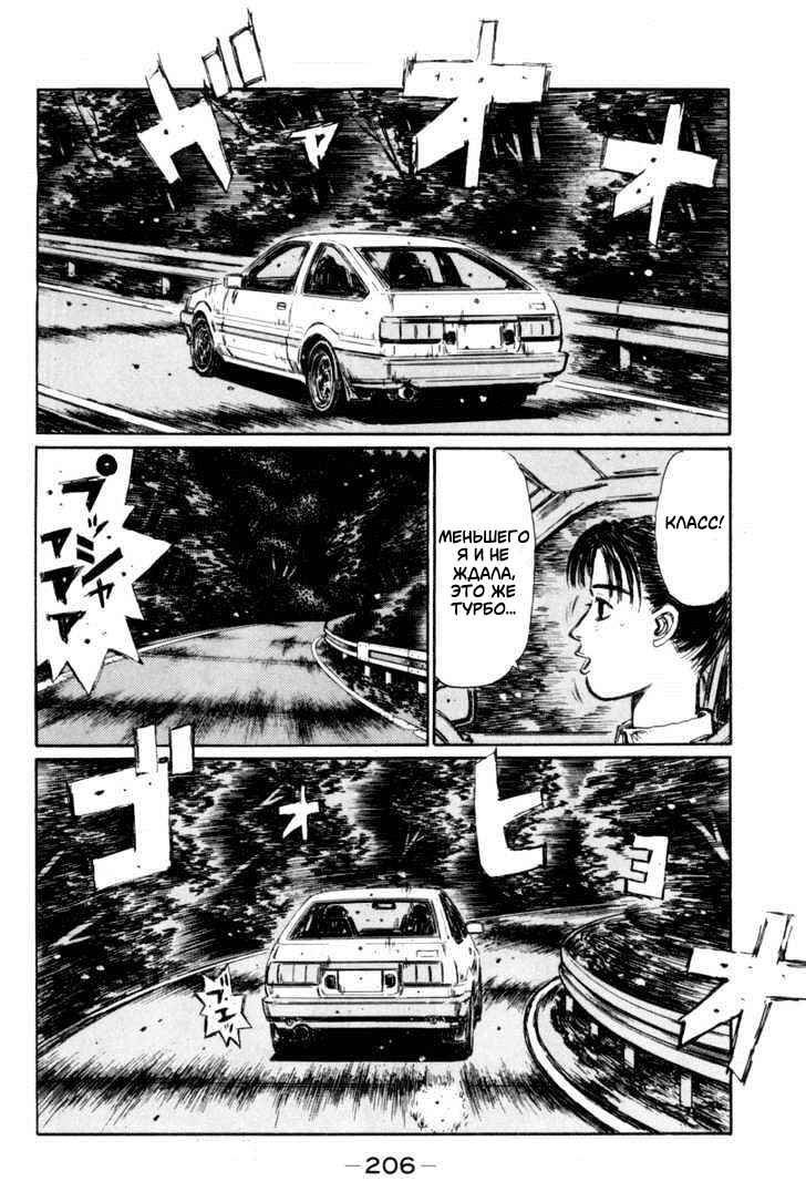Chapter 321 - Page 4