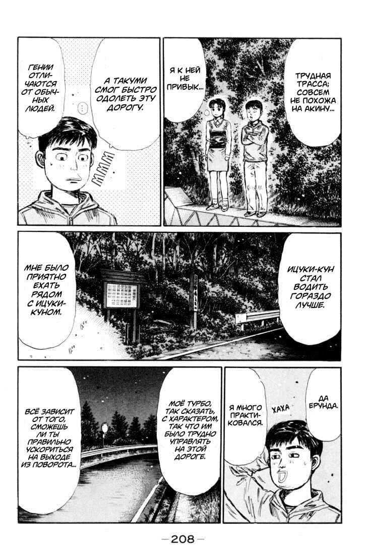 Chapter 321 - Page 6