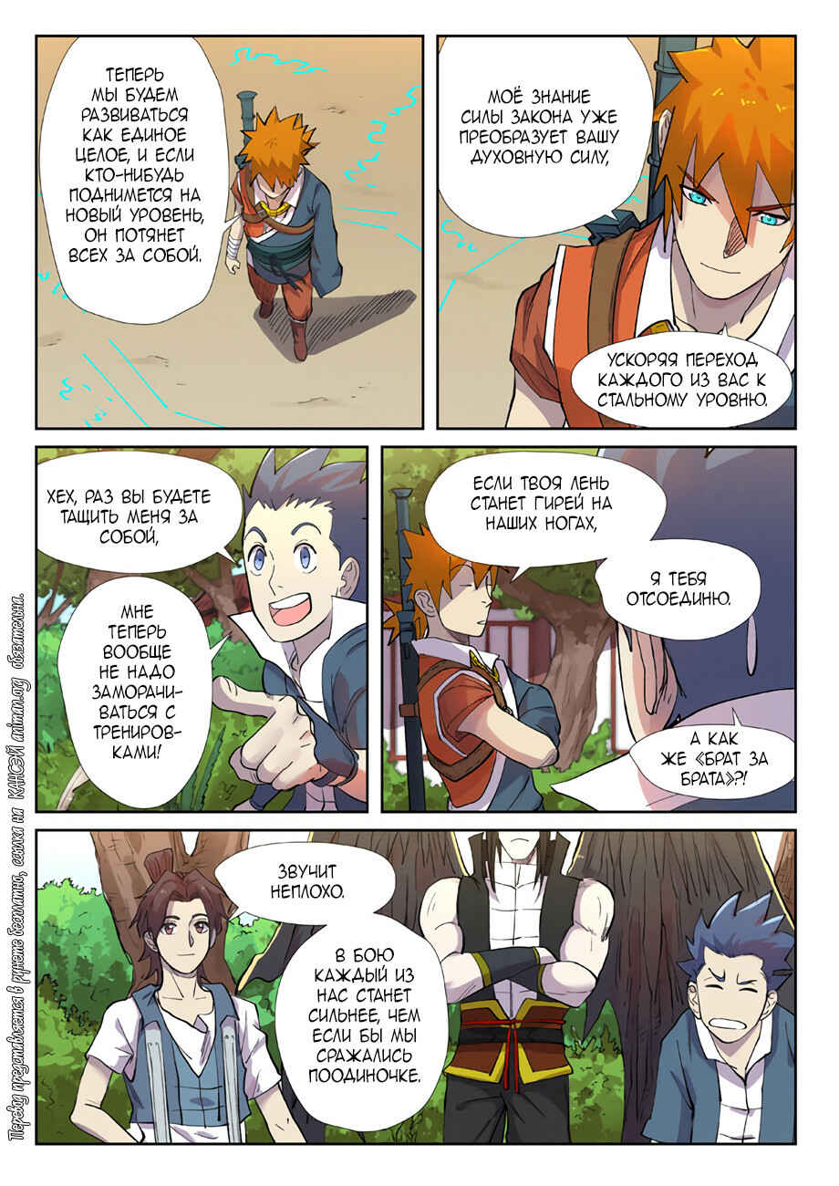Chapter 243 - Page 19