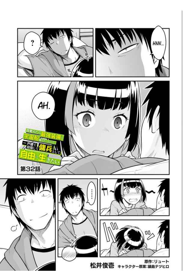 Chapter 32 - Page 2