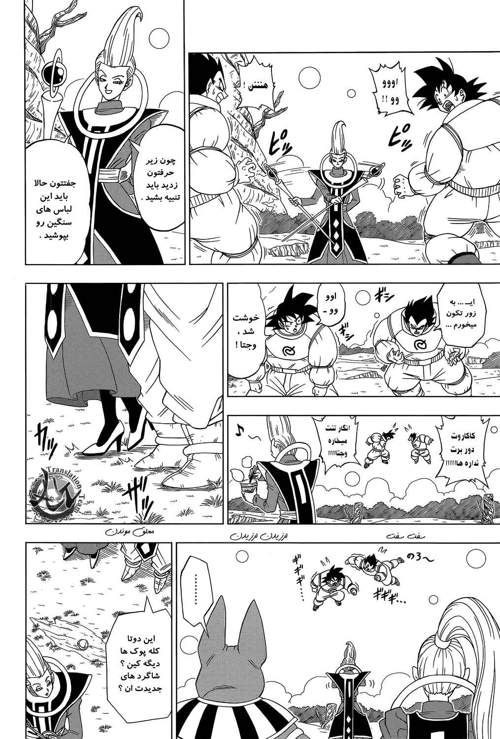 Chapter 5 - Page 12