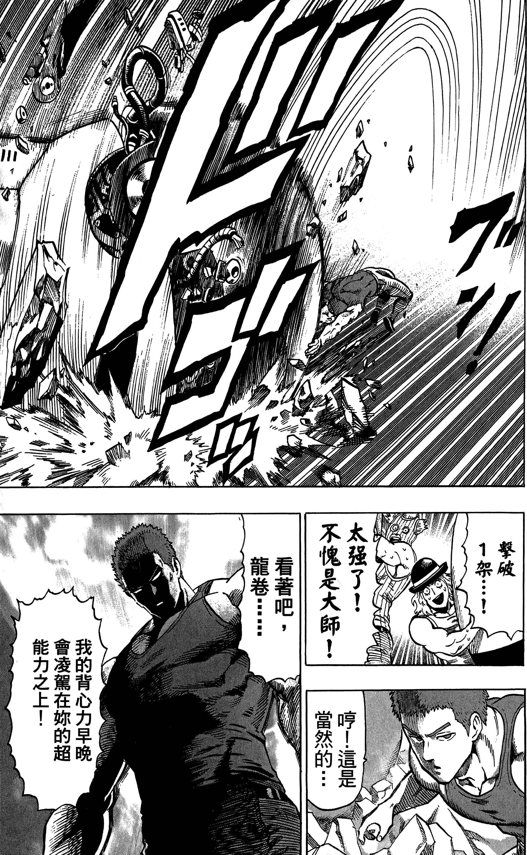 Chapter 37.1 - Page 12