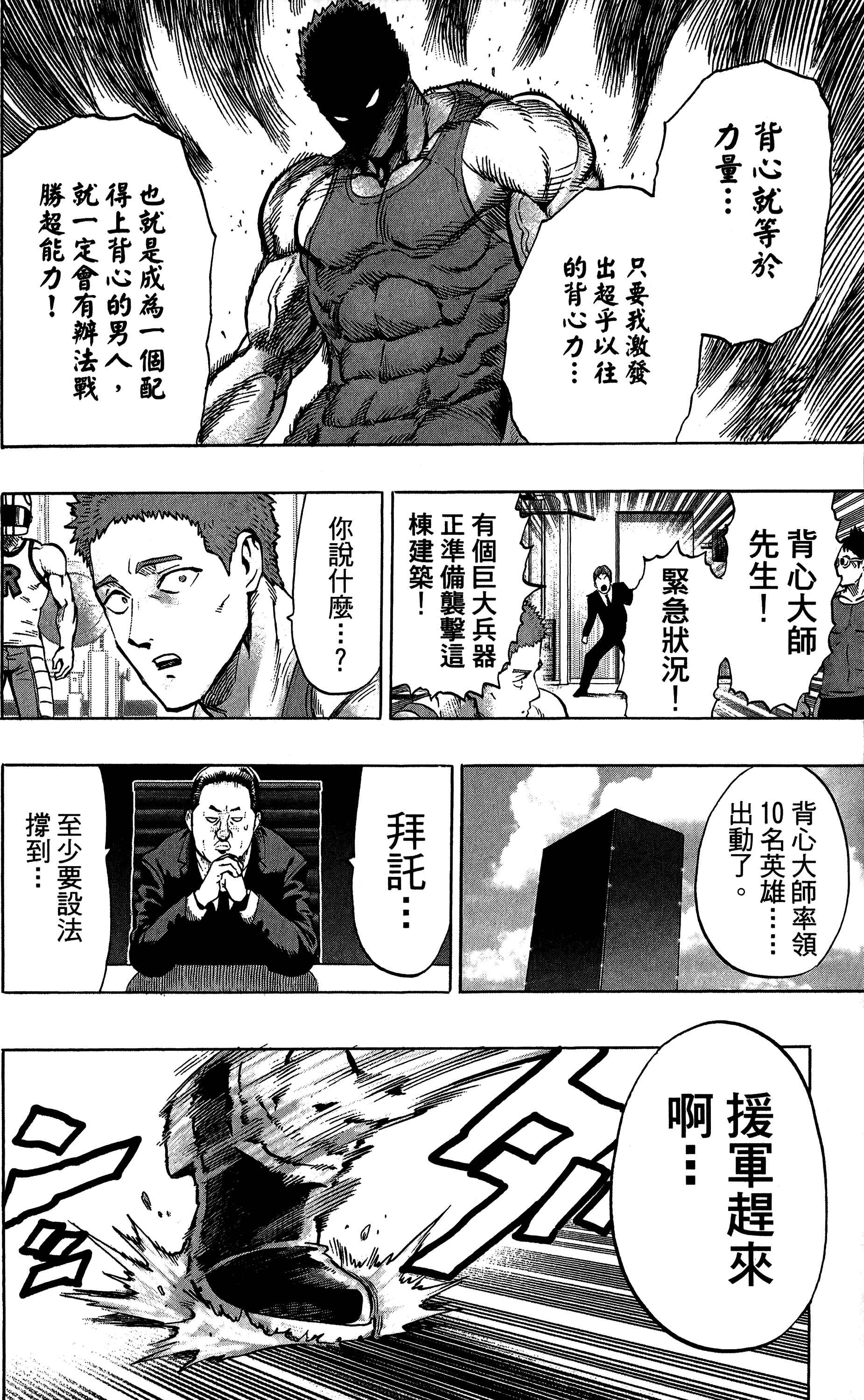 Chapter 37.1 - Page 7