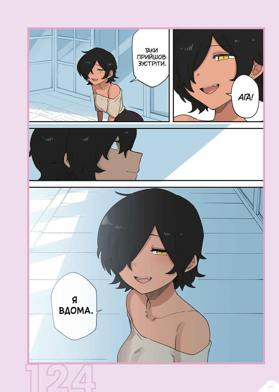 Chapter 239.4 - Page 2