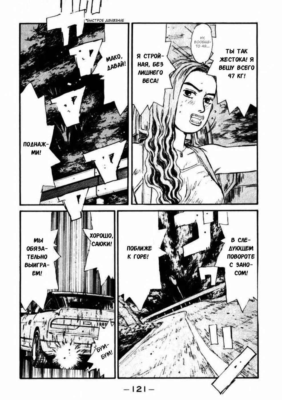 Chapter 60 - Page 16