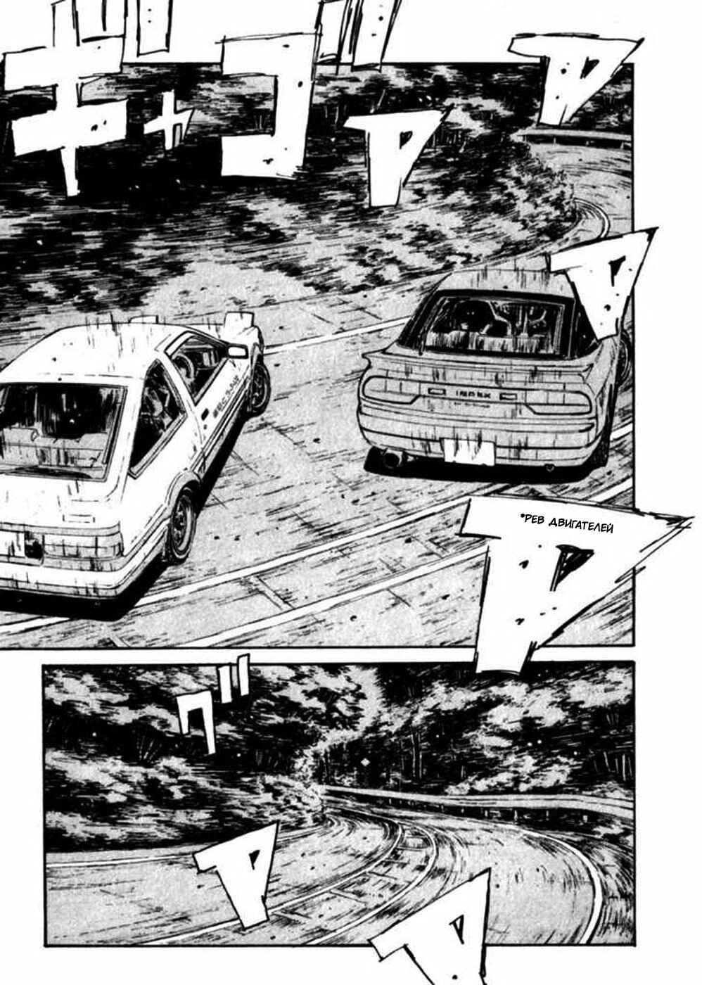 Chapter 60 - Page 4