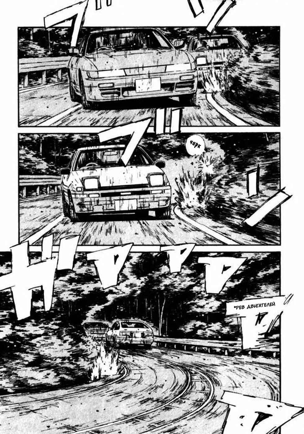 Chapter 60 - Page 6