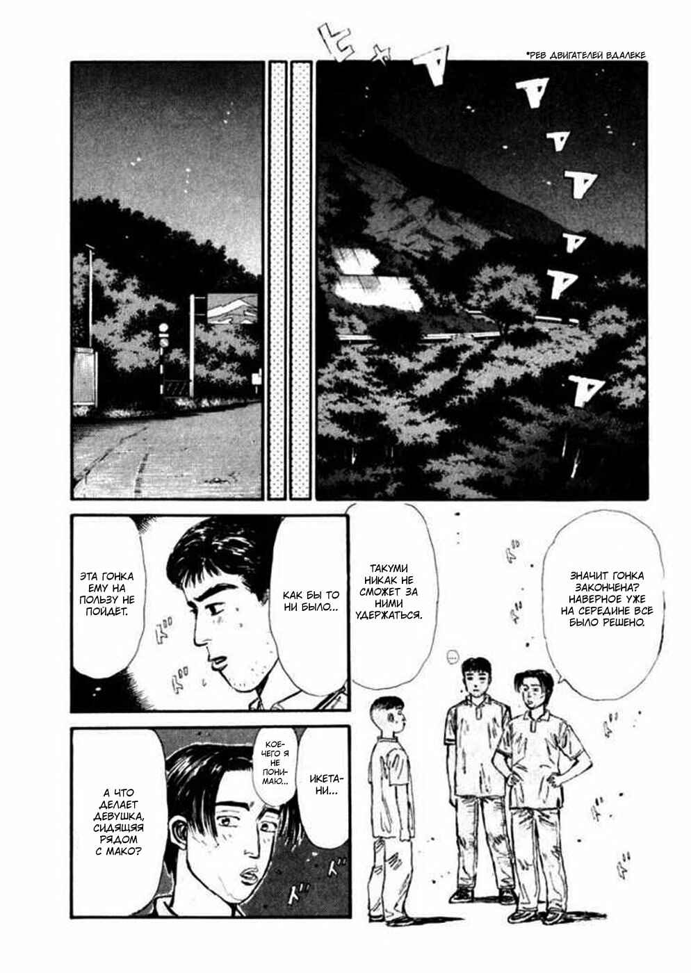 Chapter 60 - Page 9