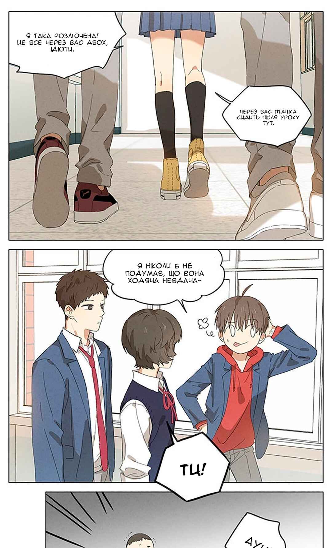 Chapter 17 - Page 1