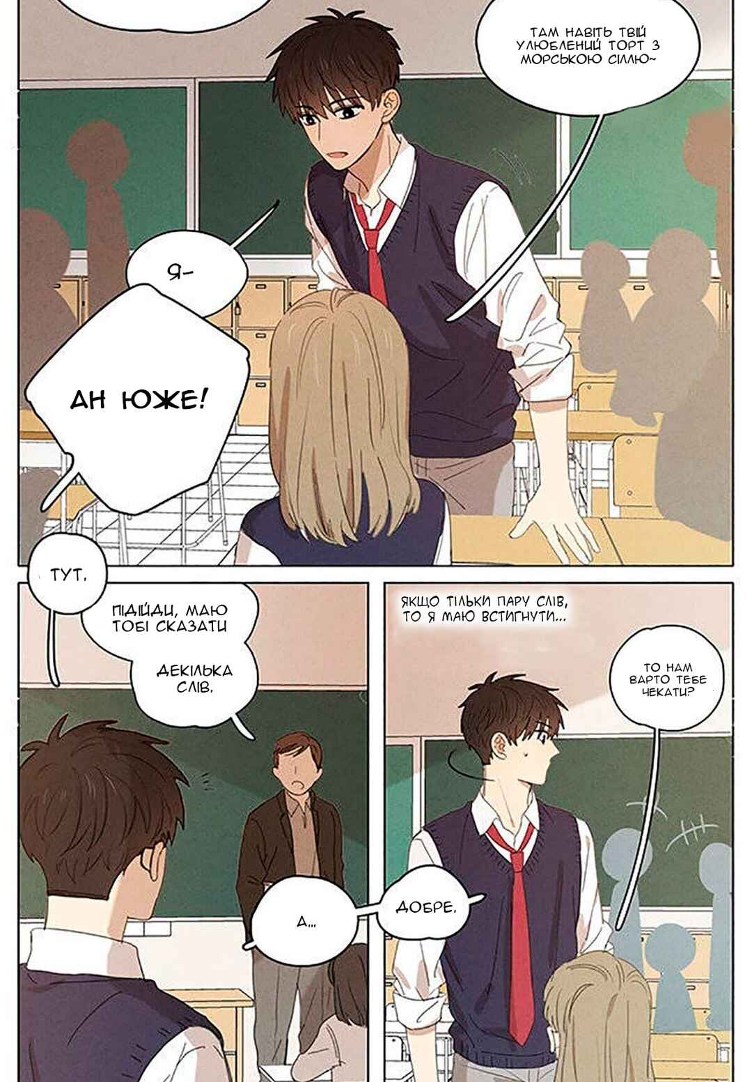 Chapter 17 - Page 19