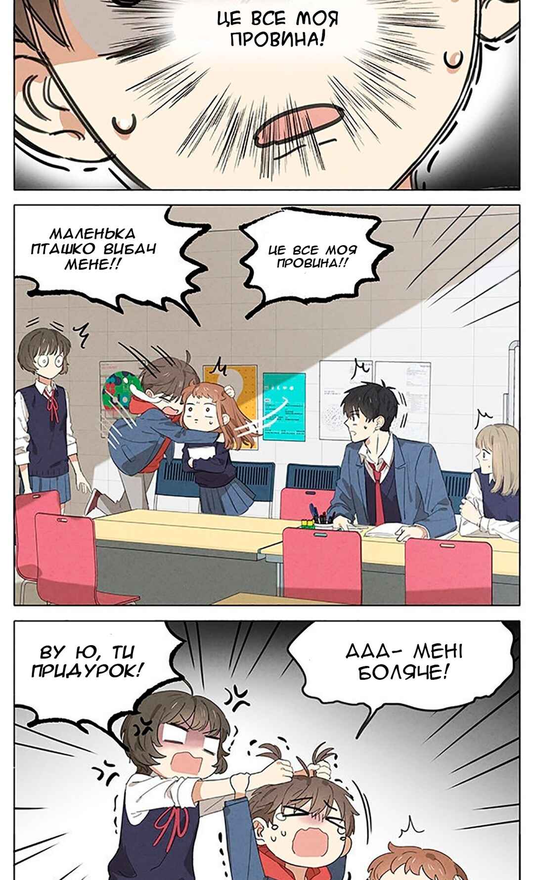 Chapter 17 - Page 5