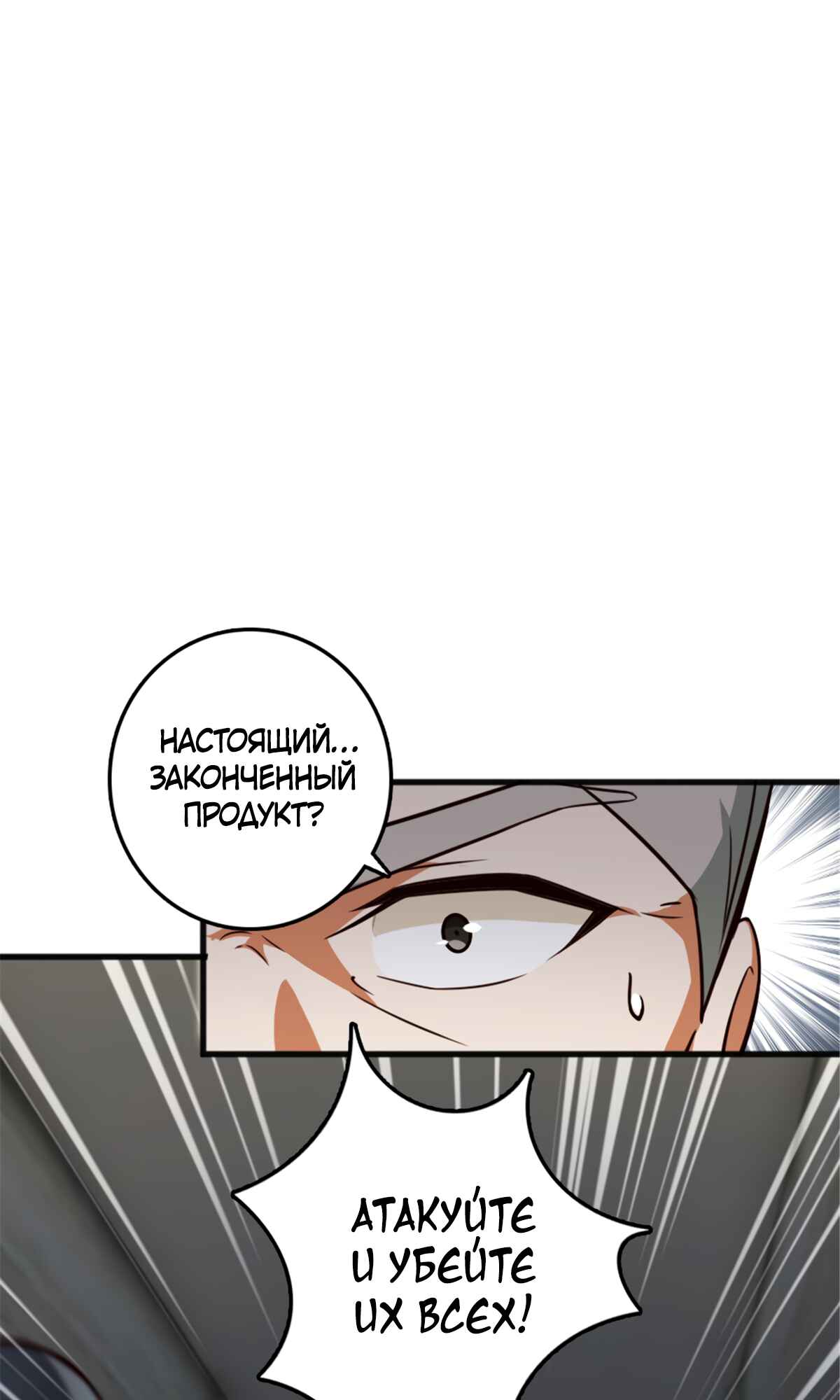 Chapter 390 - Page 12