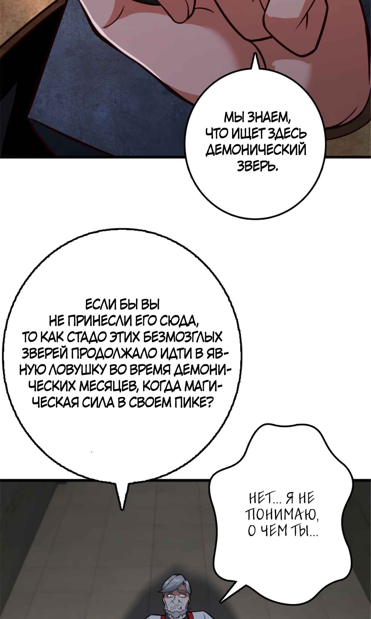 Chapter 390 - Page 18
