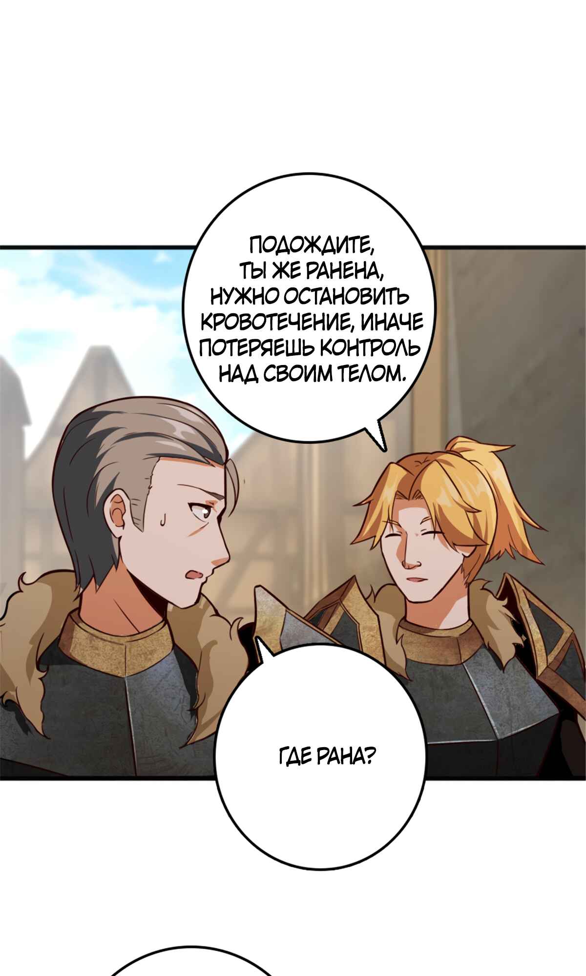 Chapter 390 - Page 24