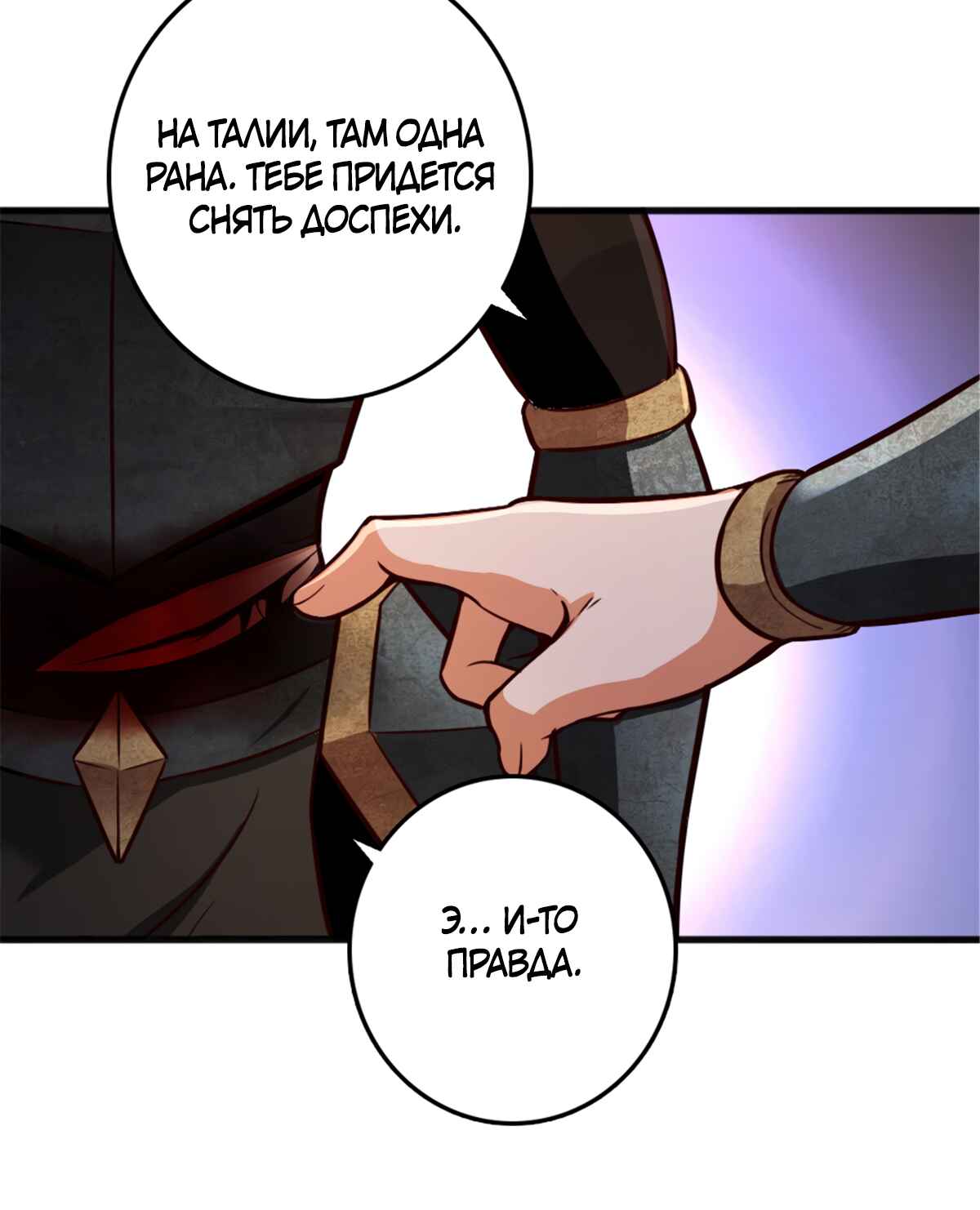 Chapter 390 - Page 25