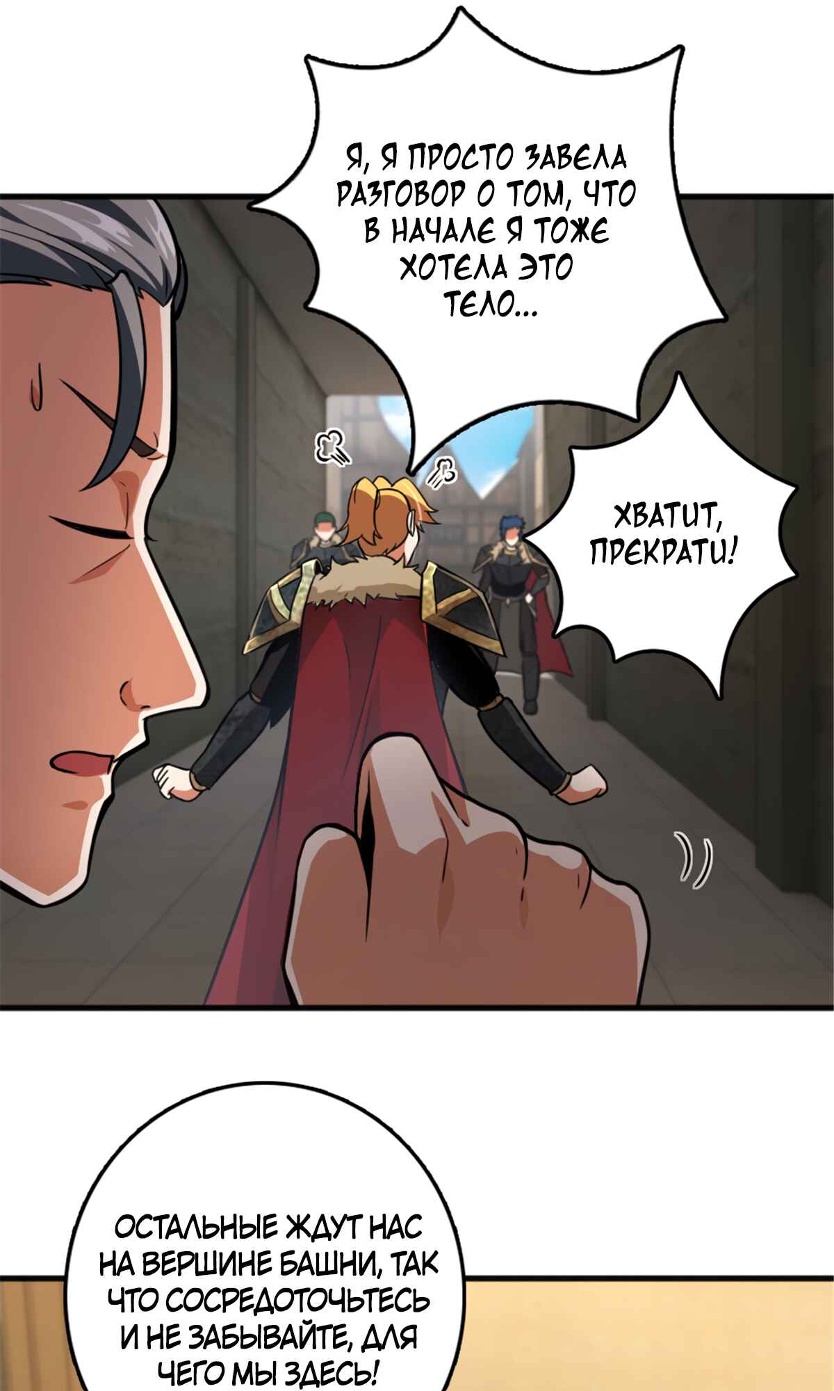 Chapter 390 - Page 32