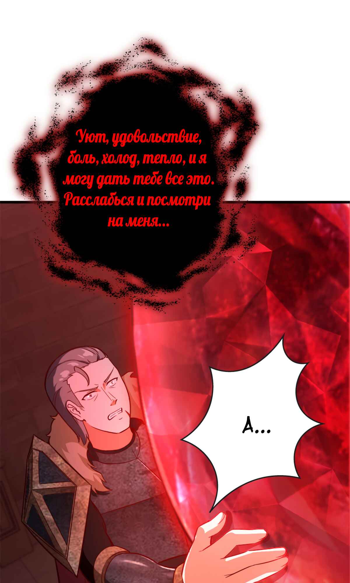 Chapter 390 - Page 57