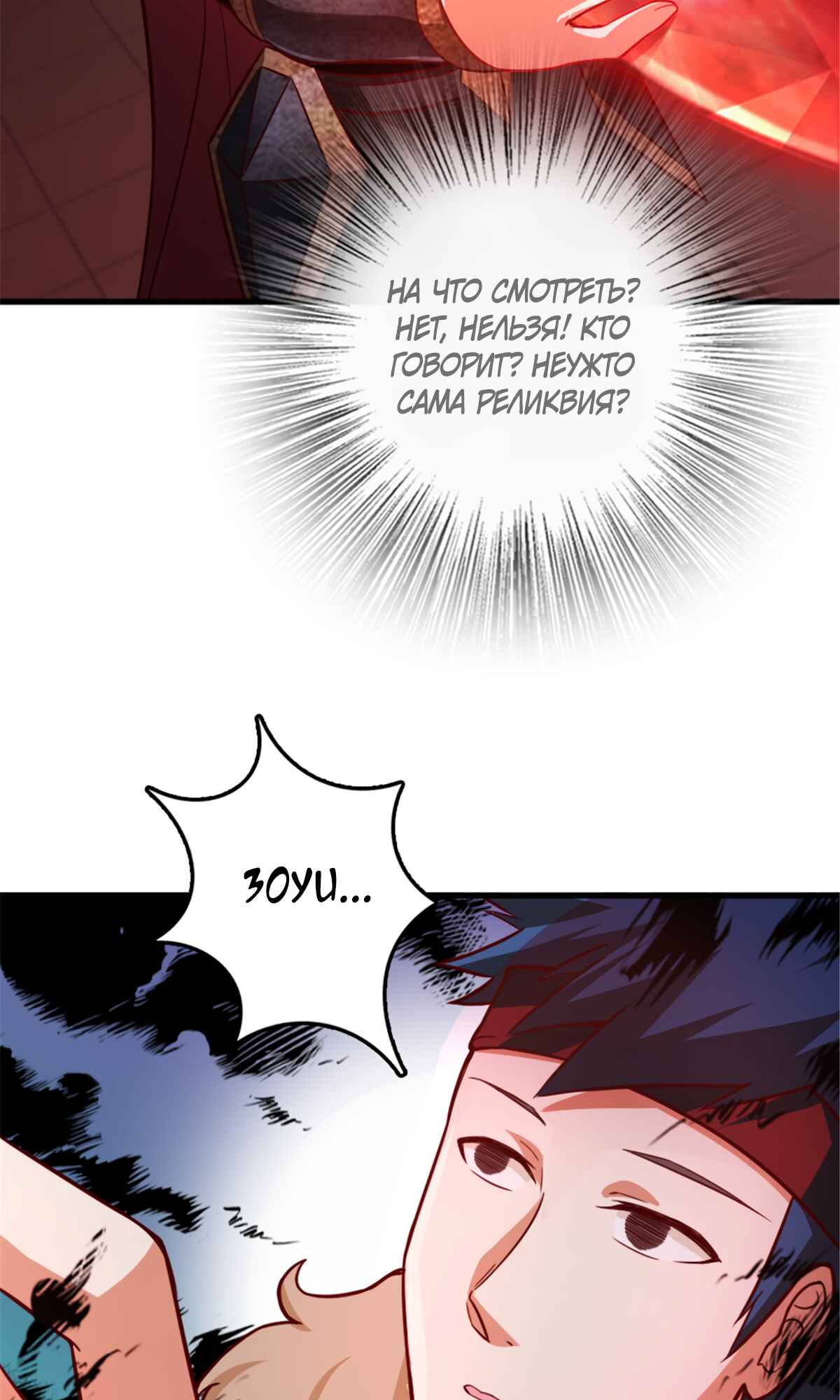 Chapter 390 - Page 58